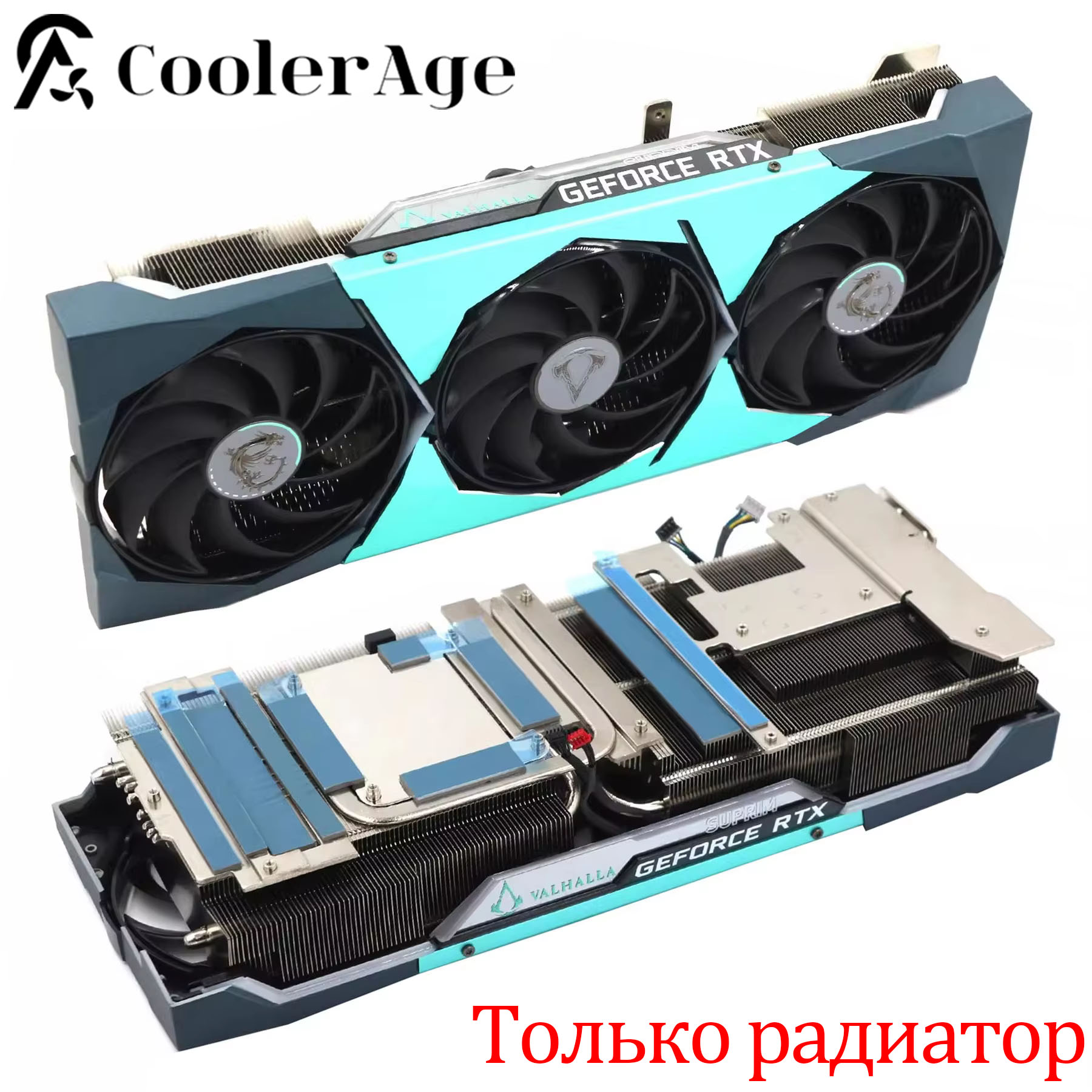 Cpu Heatsink - MSI RTX 3080 어쌔신 크리드 발할라